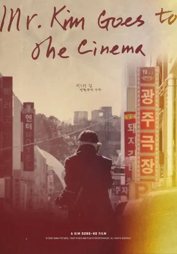 Plakat do filmu "미스터김, 영화관에 가다" #781895