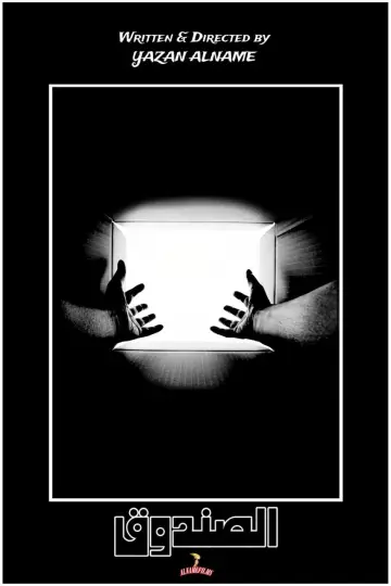 Plakat do filmu "The Box" #962646
