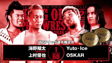 Zasłona do filmu "NJPW King of Pro Wrestling 2025" #1434158