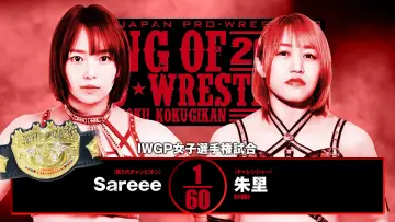 Zasłona do filmu "NJPW King of Pro Wrestling 2025" #1434162