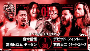 Zasłona do filmu "NJPW King of Pro Wrestling 2025" #1434166