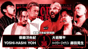 Zasłona do filmu "NJPW King of Pro Wrestling 2025" #1434170