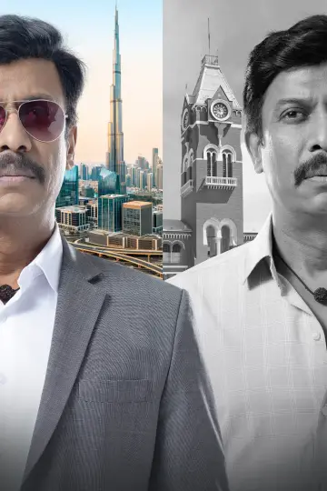 Plakat do filmu "கார்மேனி செல்வம்" #844205