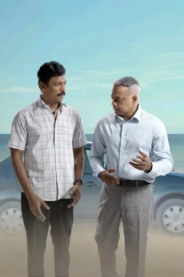 Plakat do filmu "கார்மேனி செல்வம்" #844206