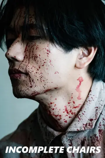 Plakat do filmu "インコンプリート・チェアーズ" #799089