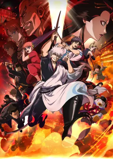 Plakat do filmu "新劇場版 銀魂 -吉原大炎上-" #1194837