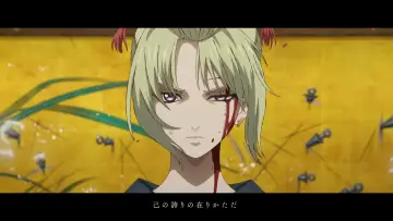 Zasłona do filmu "新劇場版 銀魂 -吉原大炎上-" #805455