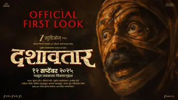 Zasłona do filmu "दशावतार" #1746952
