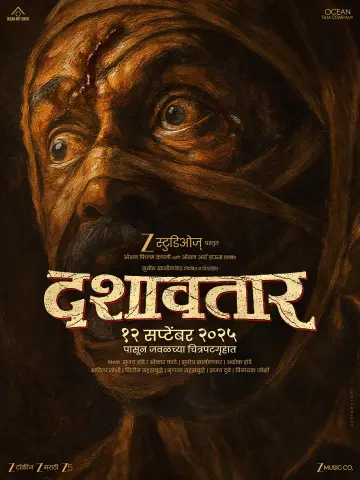 Plakat do filmu "दशावतार" #1746954