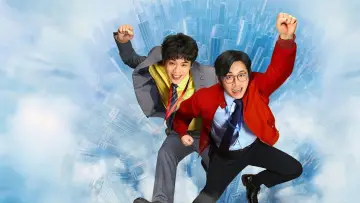 Zasłona do filmu "年会不能停！2" #1718901