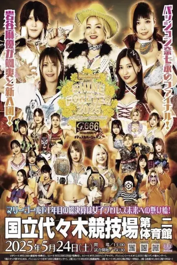 Plakat do filmu "マッスルバージャパンpresents マリーゴールド１周年記念大会 SHINE FOREVER 2025 〜A Glorious Celebration!〜" #965076