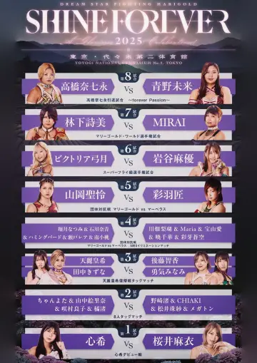 Plakat do filmu "マッスルバージャパンpresents マリーゴールド１周年記念大会 SHINE FOREVER 2025 〜A Glorious Celebration!〜" #965077