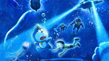 Zasłona do filmu "映画ドラえもん 新・のび太の海底鬼岩城" #762479
