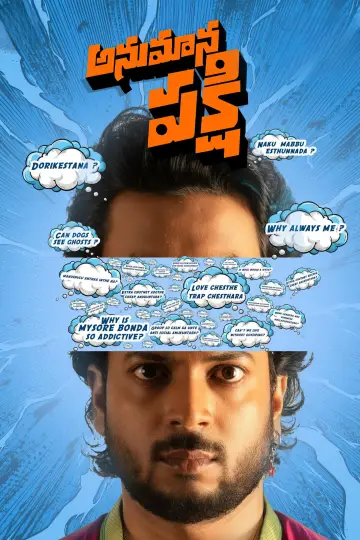 అనుమాన పక్షి plakat
