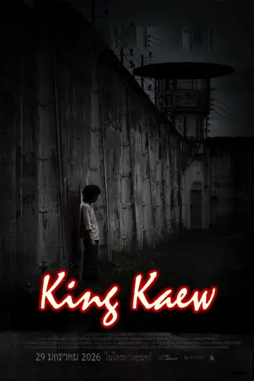 Plakat do filmu "กิ่งแก้ว" #954408