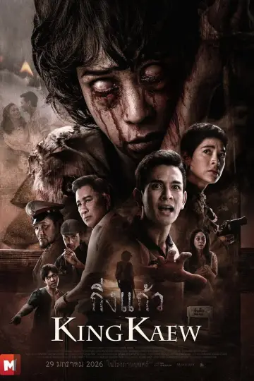 กิ่งแก้ว