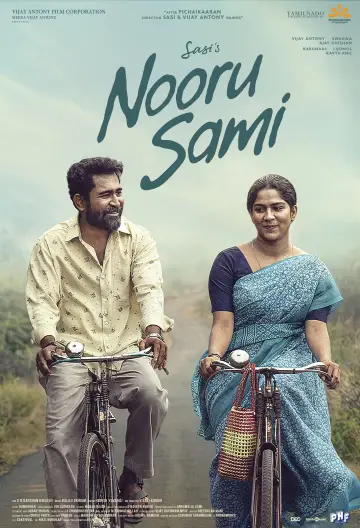 நூறு சாமி
