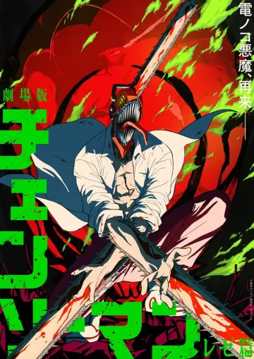 Plakat do filmu "チェンソーマン 総集篇 Part II" #786828