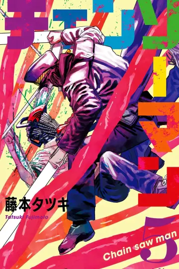Plakat do filmu "チェンソーマン 総集篇 Part II" #786831