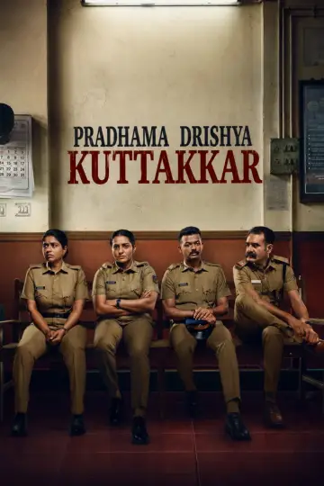 Plakat do filmu "പ്രഥമ ദൃഷ്ട്യാ കുറ്റക്കാർ" #1862336