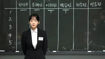 Zasłona do filmu "최종면접" #1788053