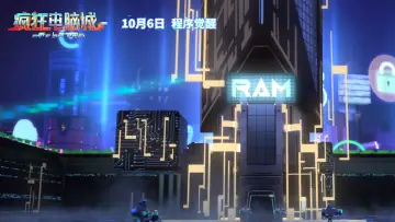 疯狂电脑城