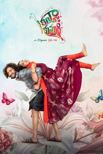 Plakat do filmu "కన్యా కుమారి" #1299439