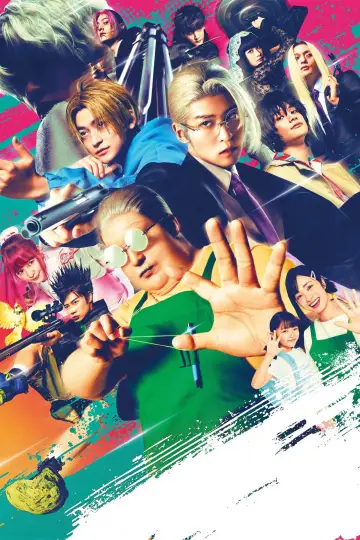 Plakat do filmu "SAKAMOTO DAYS" #1838235