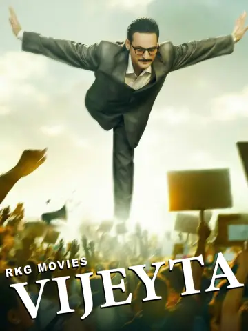 Plakat do filmu "Vijeyta" #779900