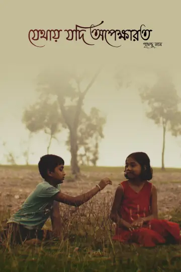 Plakat do filmu "Jethay Nodi Opekharata" #794463