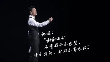 刘德华  今天.is the Day  抖音线上演唱会
