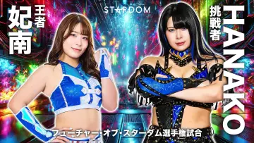 Zasłona do filmu "STARDOM in KORAKUEN 2025 Sep." #1578915