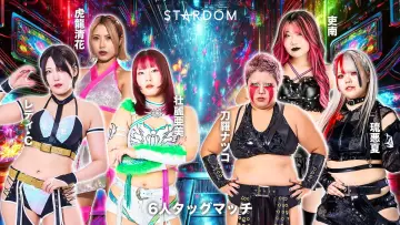 Zasłona do filmu "STARDOM in KORAKUEN 2025 Sep." #1578917