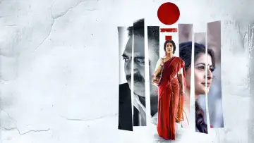 Zasłona do filmu "స. సరస్వతి" #833285