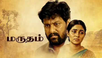 Zasłona do filmu "மருதம்" #803156