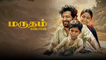 Zasłona do filmu "மருதம்" #803157