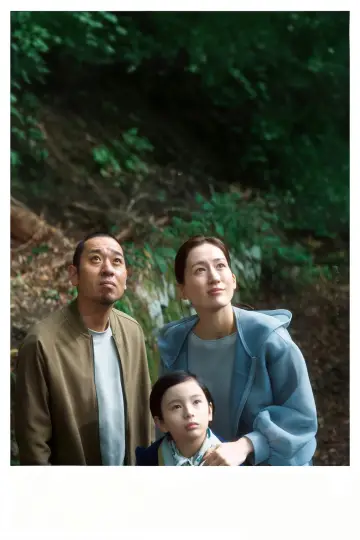 Plakat do filmu "Hako no Naka no Hitsuji" #1638125