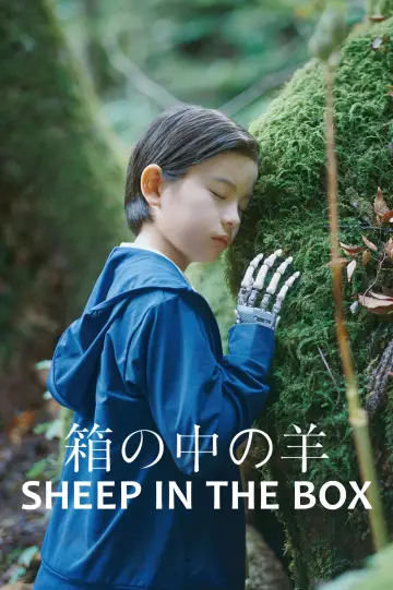 Plakat do filmu "箱の中の羊" #783536
