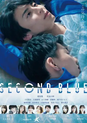 SECOND BLUE plakat