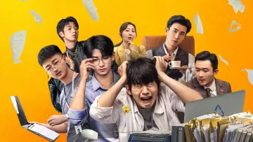 不过是上班