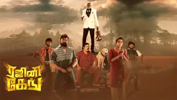 Zasłona do filmu "ரஜினி கேங்" #609068