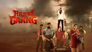 ரஜினி கேங்