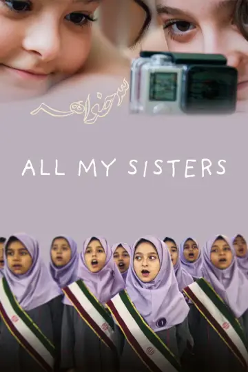 سه خواهر