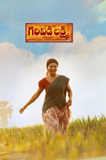 గరివిడి లక్ష్మి plakat