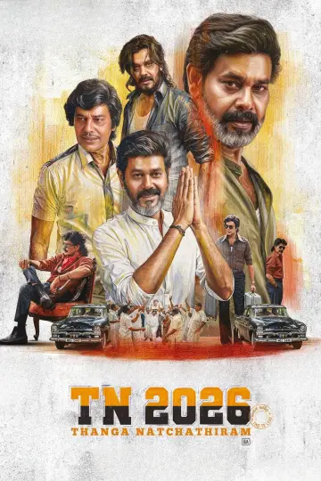 தநா 2026