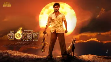 Zasłona do filmu "శంభాలా" #597527