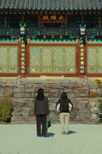 자매의 등산