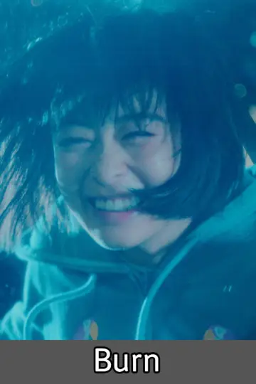 Plakat do filmu "炎上" #775283