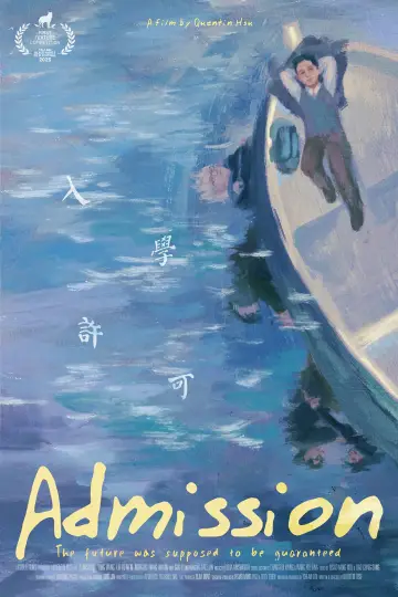 入學許可 plakat