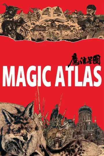 魔法星图